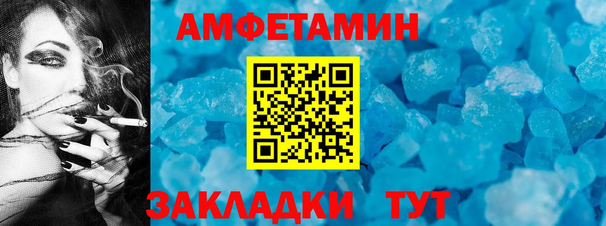 АМФЕТАМИН 97% Углич
