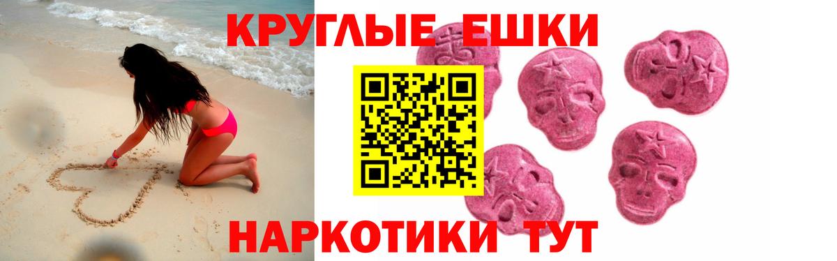 ЭКСТАЗИ  где найти наркотики  Углич  Ecstasy VHQ  ЭКСТАЗИ Cube  Вход с VPN 