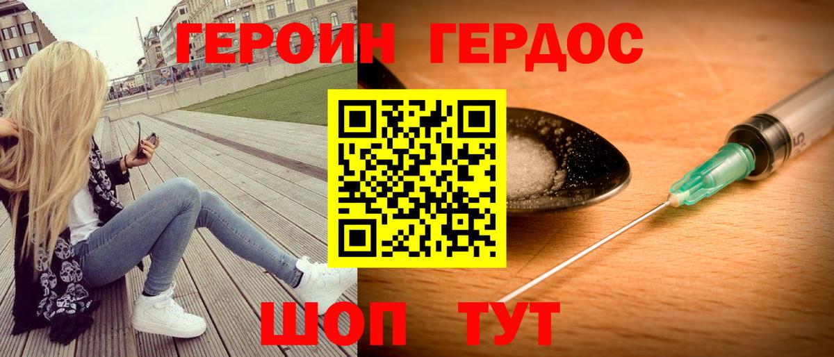 ГЕРОИН  Вход с VPN  Углич  Героин хмурый 
