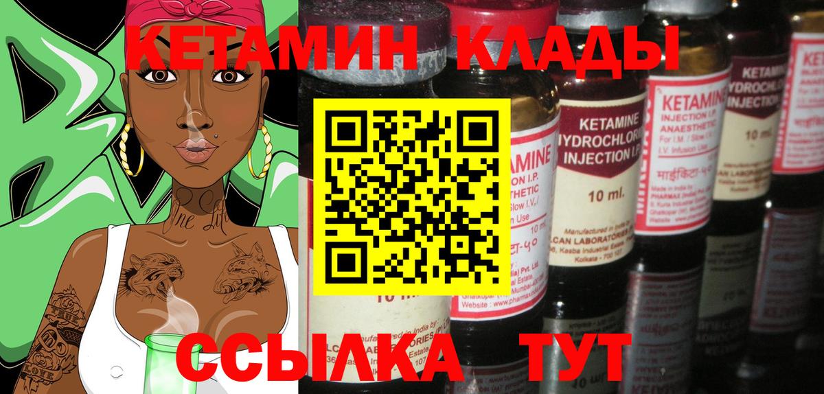 сайты даркнета как зайти  Вход с VPN  Углич  Кетамин ketamine 