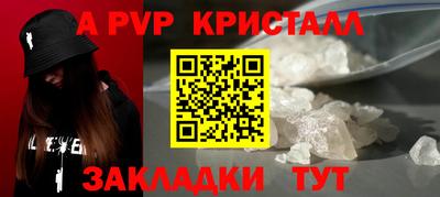 кристаллы Ливны