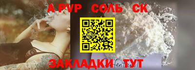 кристаллы Ливны