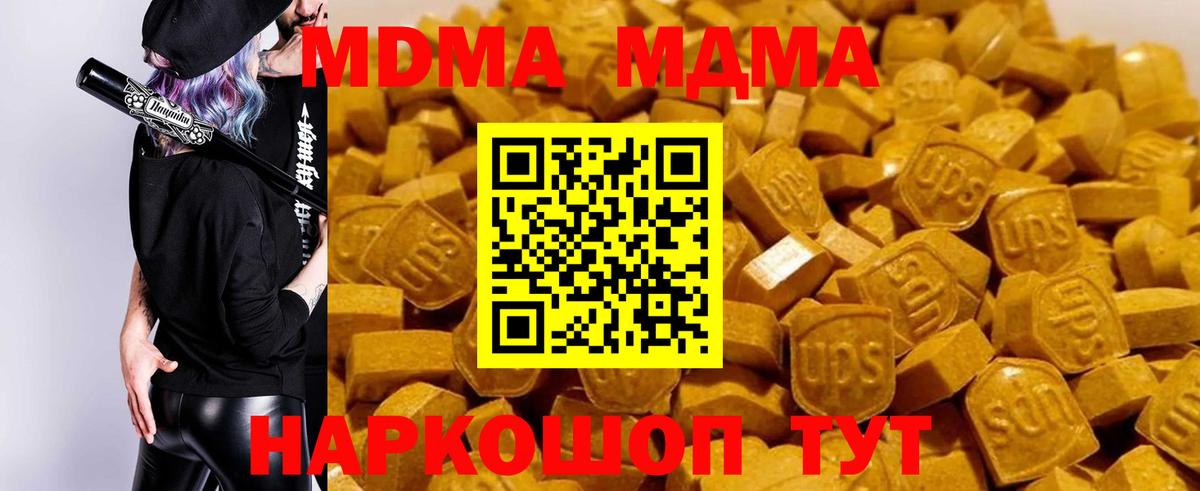МДМА молли Углич