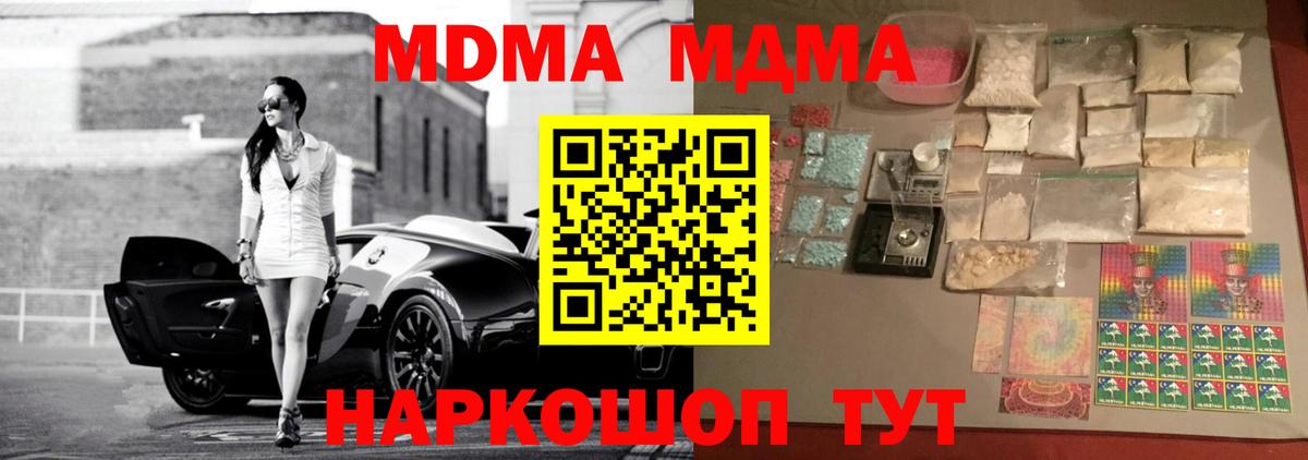 МДМА кристаллы  МДМА  Углич  МДМА молли  Вход с VPN 