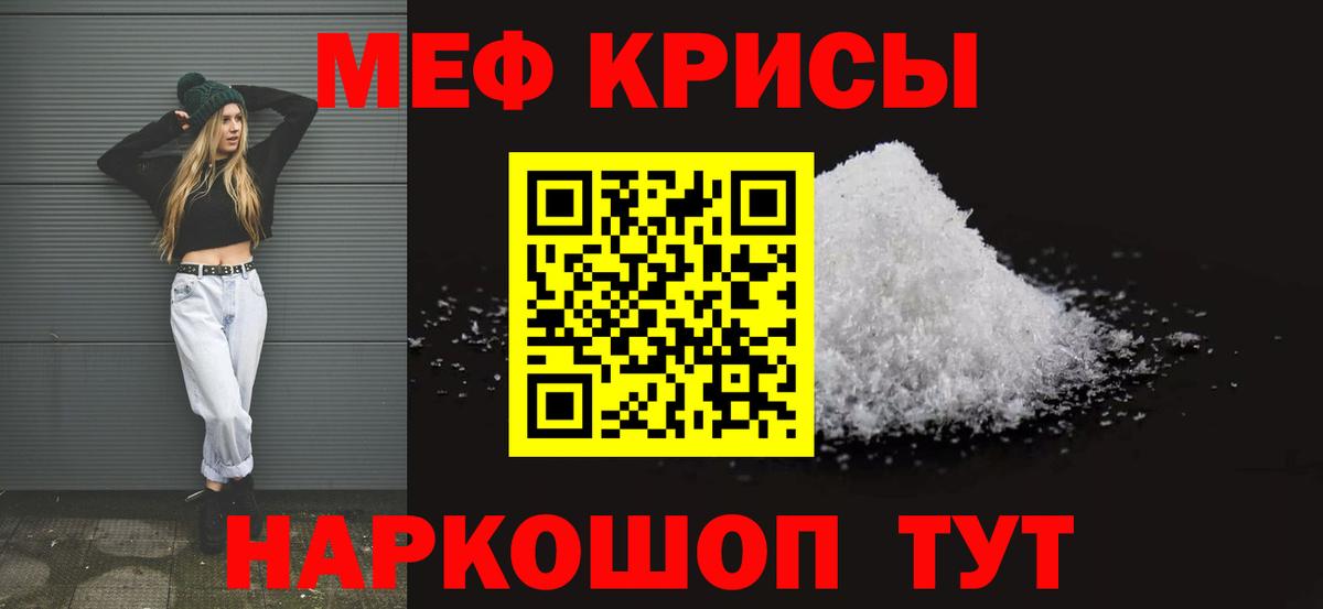 МЯУ-МЯУ  что такое наркотик  Вход с VPN  МЯУ-МЯУ VHQ  Углич  Меф мука 