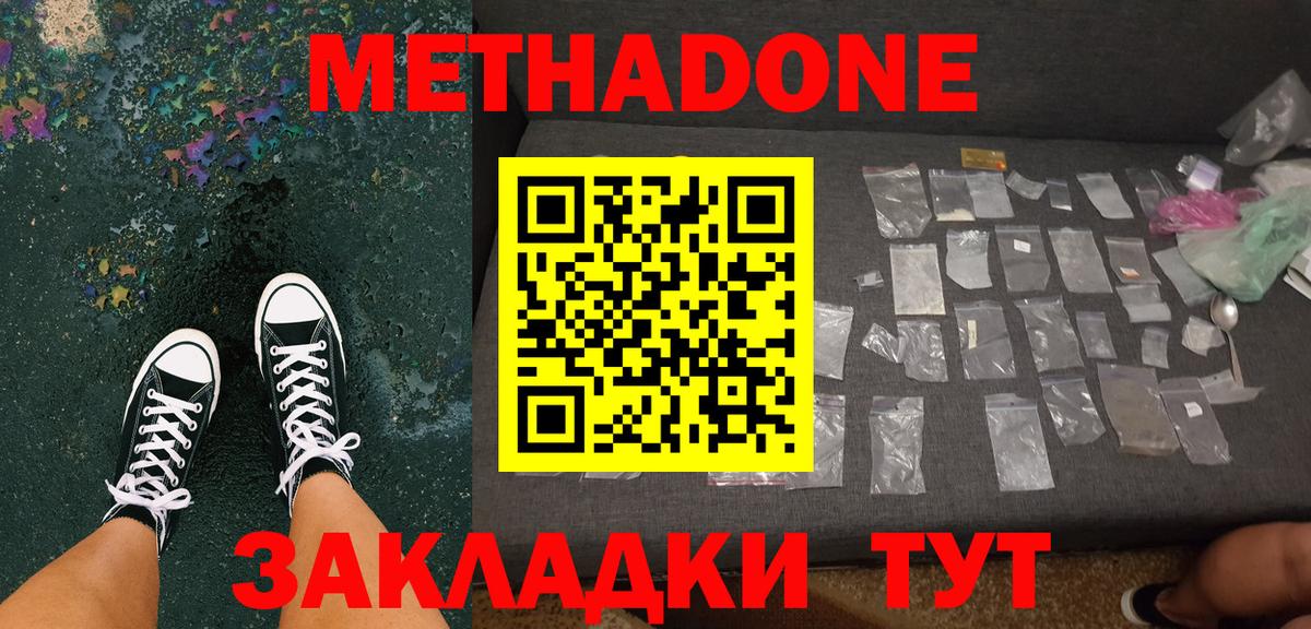 Метадон methadone Углич