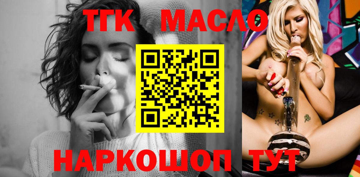 Дистиллят ТГК концентрат  Вход с VPN  хочу   Дистиллят ТГК вейп  omg онион  Углич 