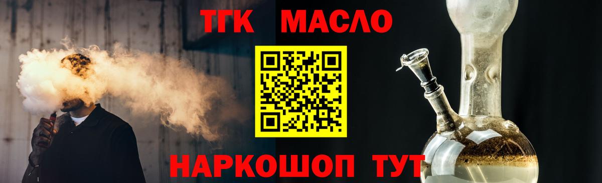 Дистиллят ТГК гашишное масло Углич
