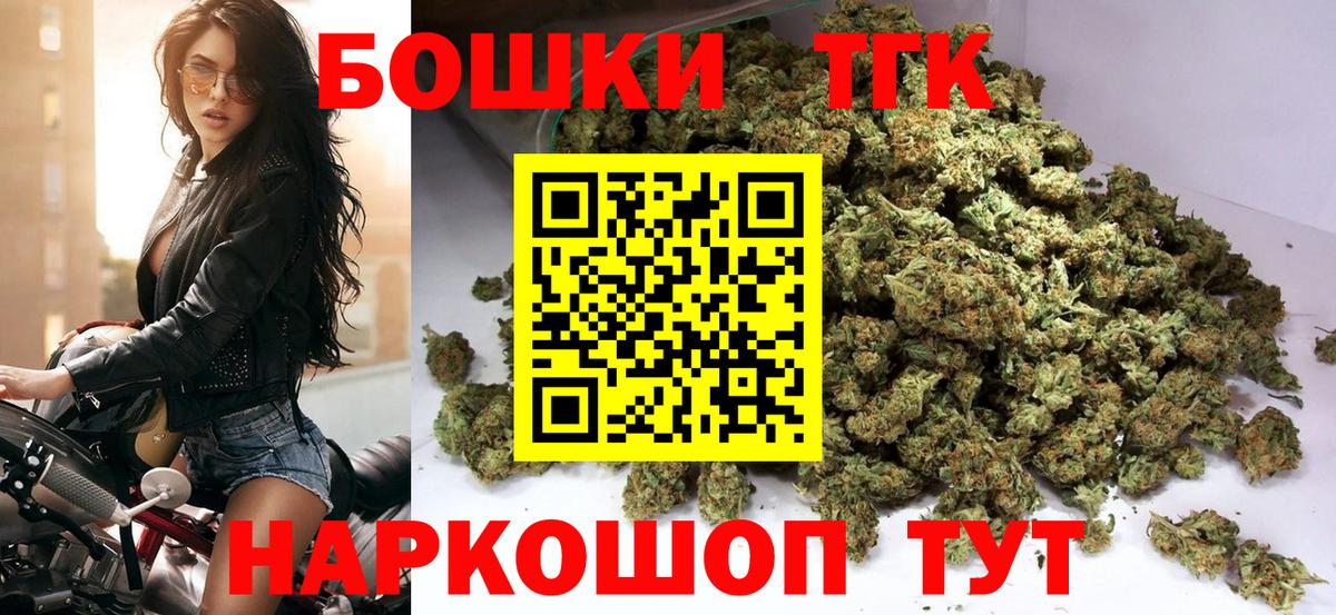 Канабис THC 21% Углич